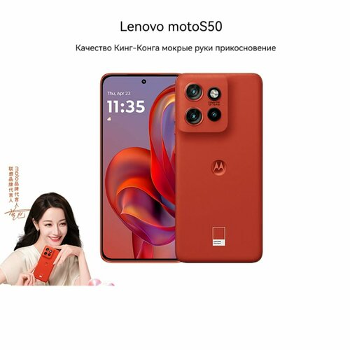 Lenovo Motorola модель s50 мобильный телефон с поддержкой 5g серый12gb256gb 49000₽