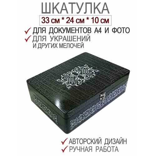 белый, черный