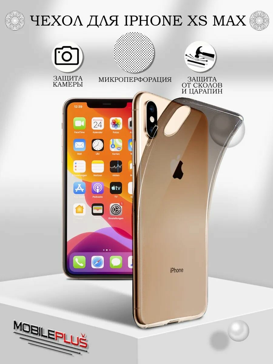 Чехол на iPhone XS Max прозрачный с полной защитой камеры