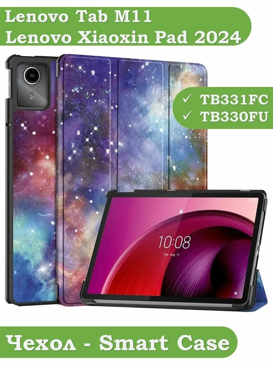 Чехол для Lenovo Xiaoxin Pad 2024, Lenovo Tab M11