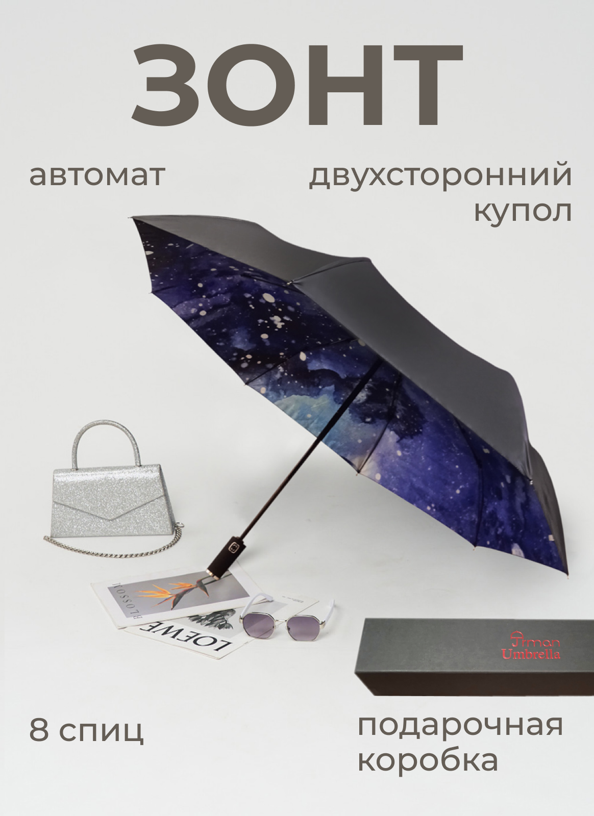 Зонт Arman, черный/синий