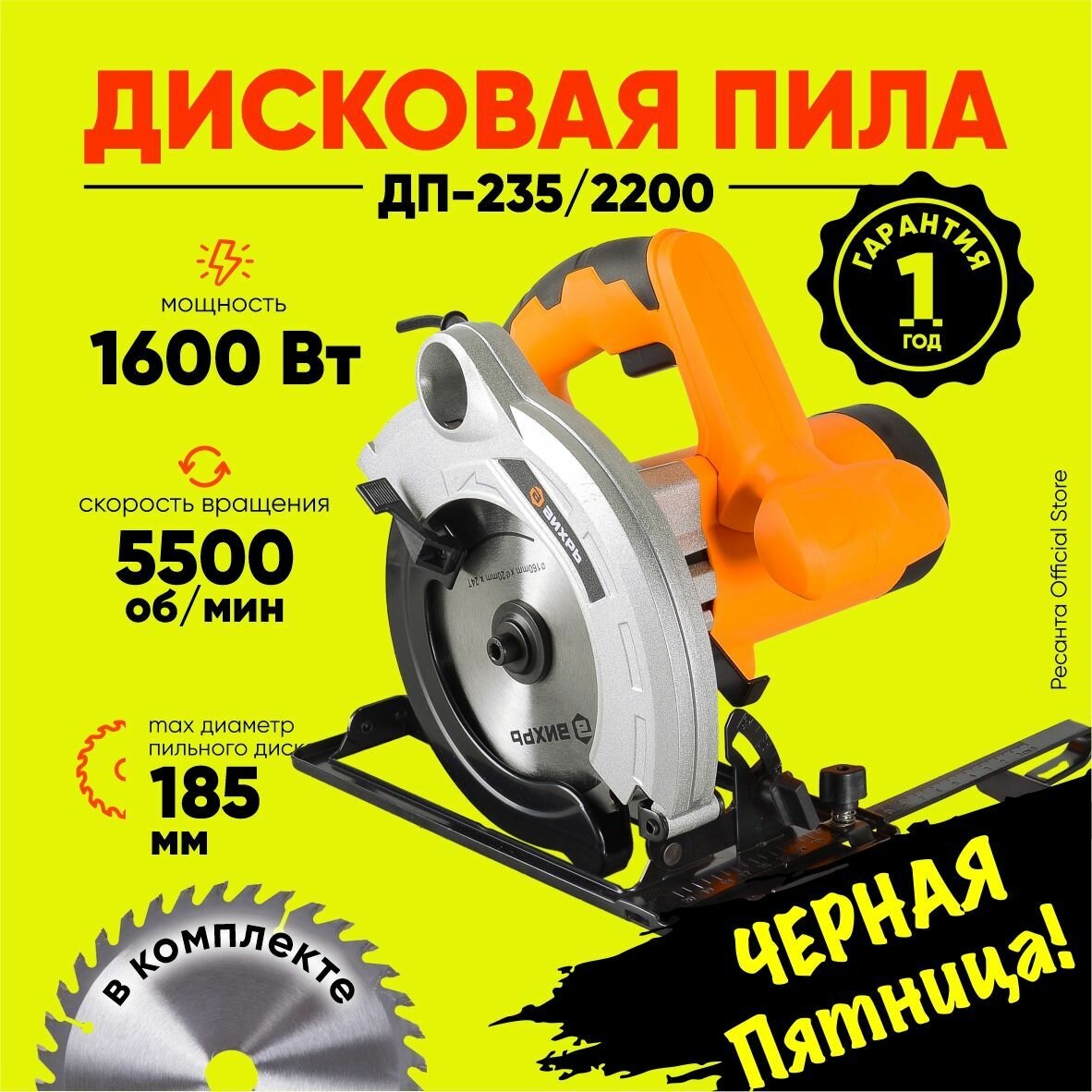 Дисковая пила ДП-160/1200 Вихрь