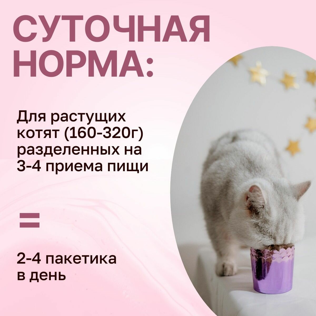 Набор влажного корма Monge Supreme Kitten: 640 г (8 шт по 80 г) + 640 г (8 шт по 80 г). Для котят с тунцом и мини-морковью. Горошек + Киноа. Монж Суприм Киттен — фото 1
