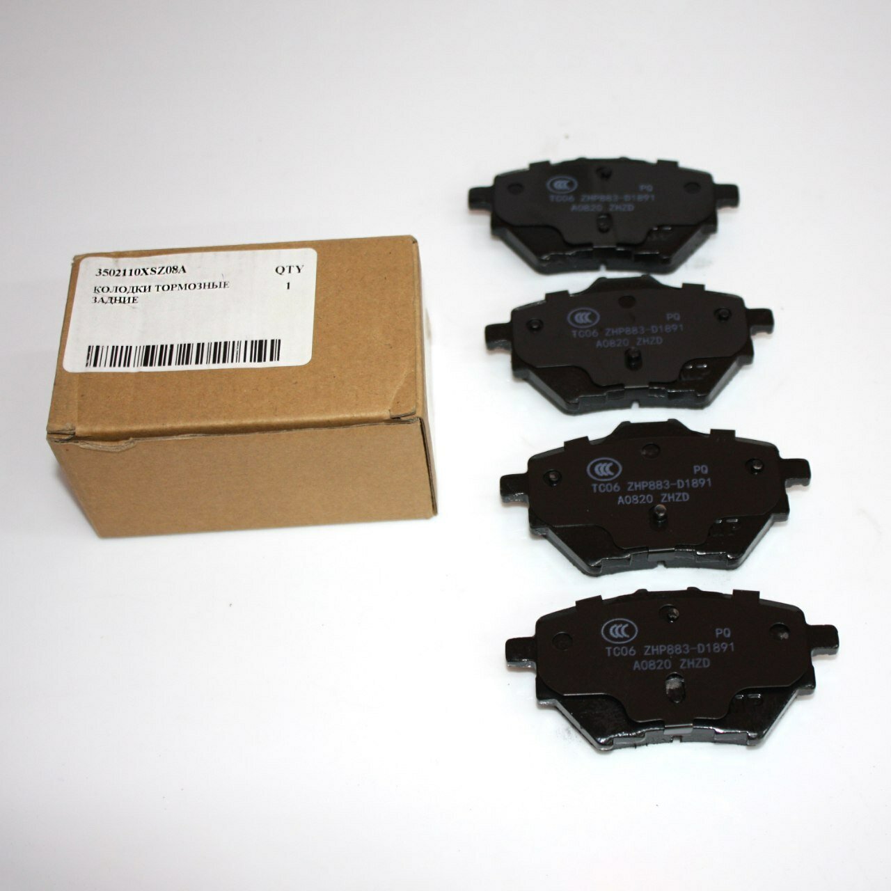 Колодки тормозные задние 3502110XSZ08A для Haval H2, Хавал Н2