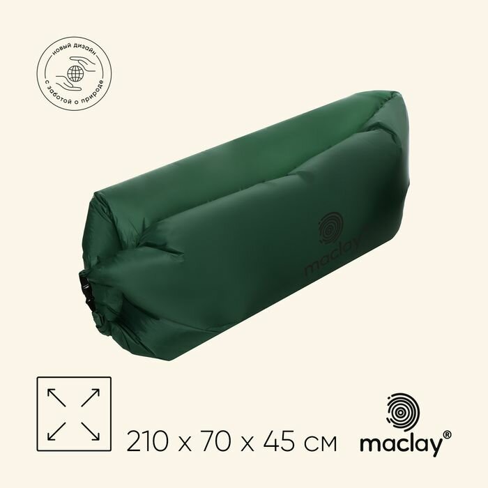 Надувной диван Maclay 210Т 210х70х45 см полиэстер цвет оливковый