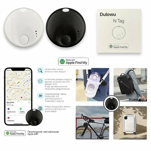 Трекер Dulowu AirTag для Apple, датчик перемещения, GPS, черный белый, черный