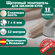 12 метров Tecseal SM 7x6 4P IVORY (слоновая кость) щеточный уплот...