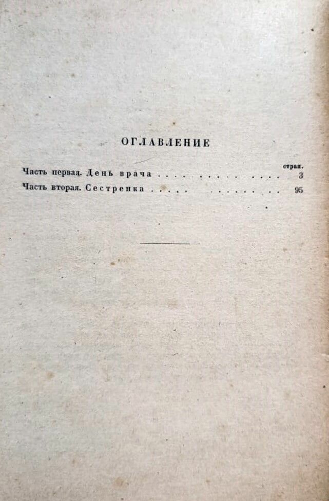 Братья Тибо — фото 1