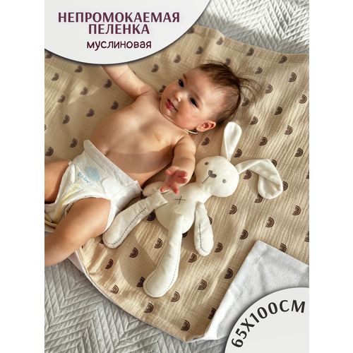Непромокаемая пеленка многоразовая муслиновая 1975₽