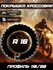 Покрышка 16" 110/90-16 кроссовая MTS-022 normal 1 red line