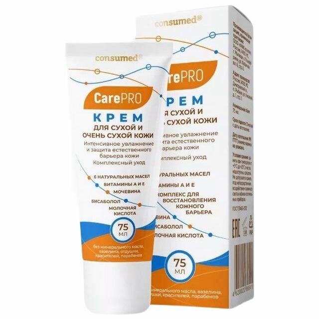 Крем для сухой и очень сухой кожи Consumed Care PRO КеэПро, 75 мл