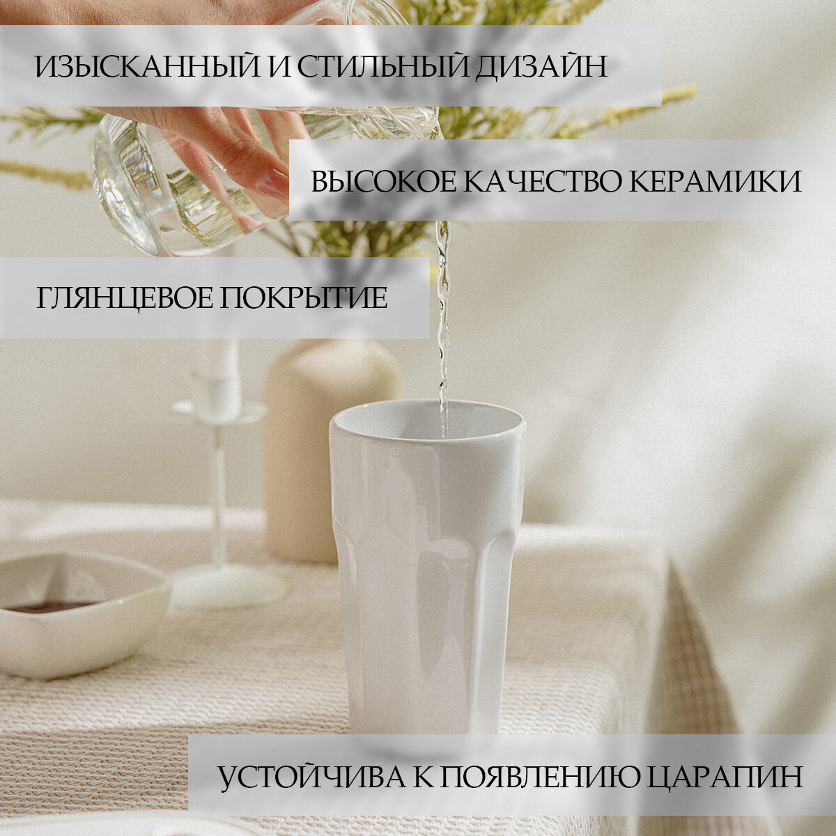 Стакан керамический для напитков Доляна «Классика», 500 мл, 8,8×14,7 см, белый — фото 1