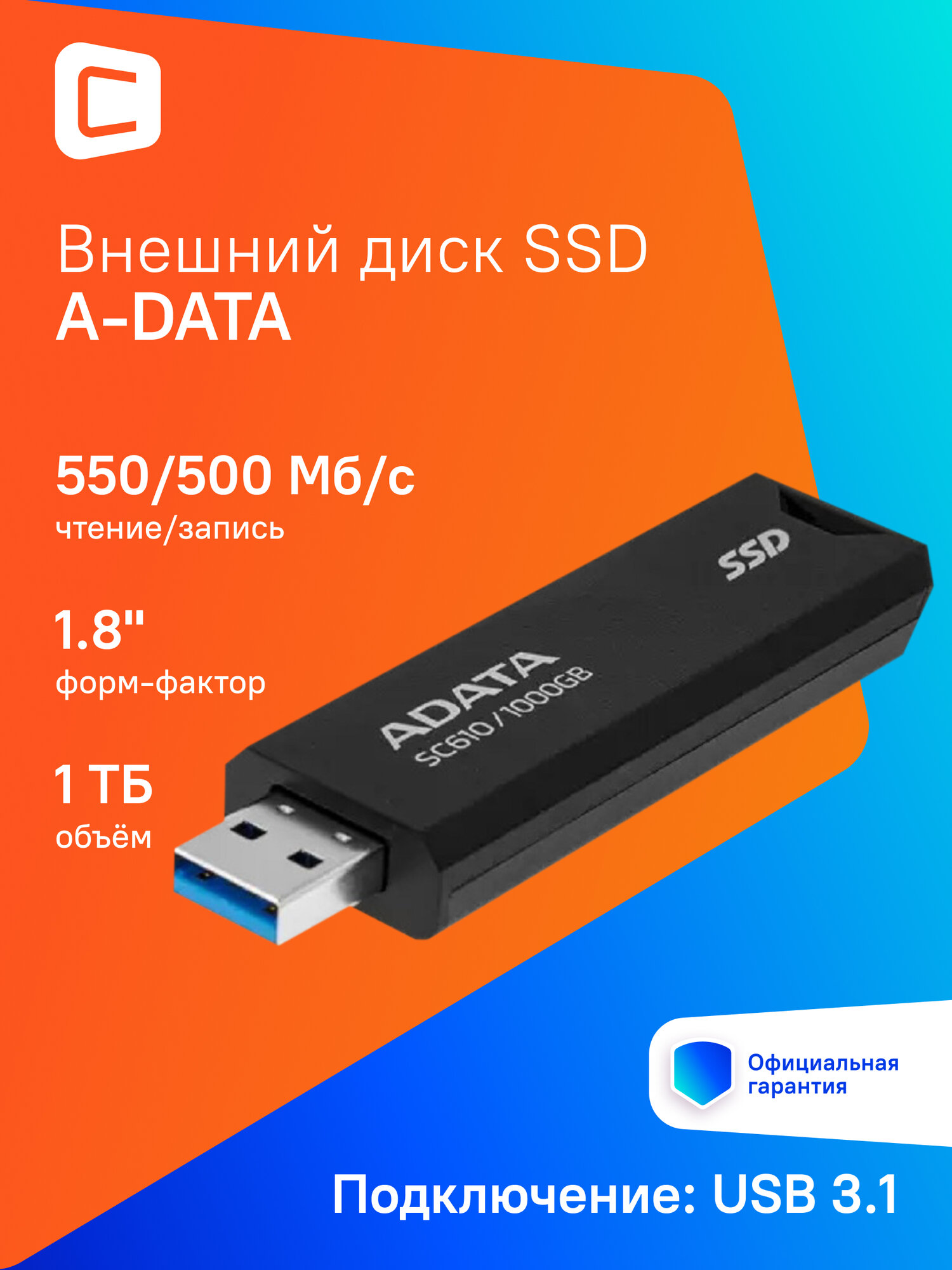 Внешний диск SSD A-Data SC610, 1ТБ, черный [sc610-1000g-cbk/rd]