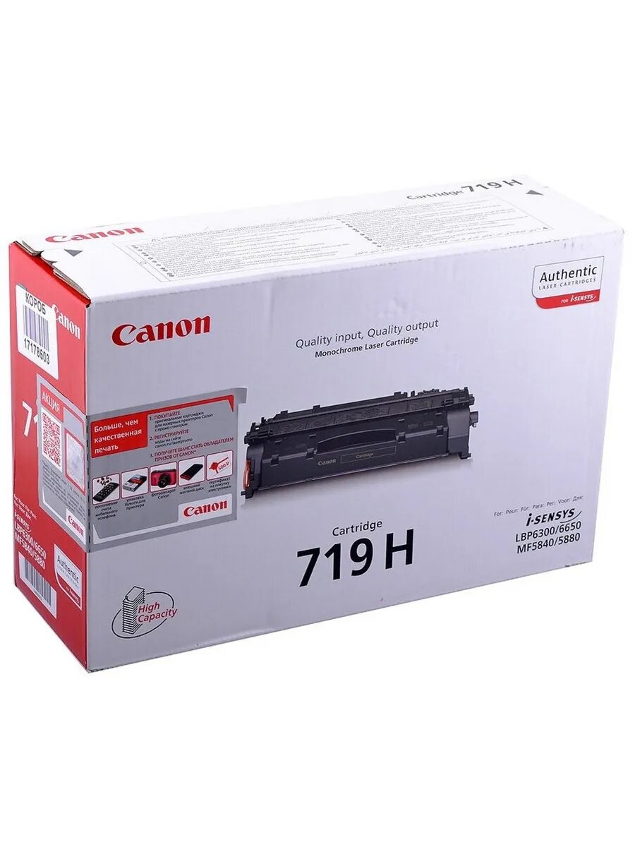 картридж Canon - фото №20