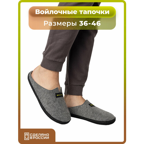 фото Тапочки holty игарка, размер 41, темно-серый
