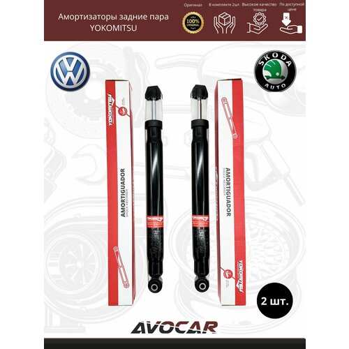 Амортизатор задний VOLKSWAGEN POLO/ SKODA RAPID OEM 6RU513025A