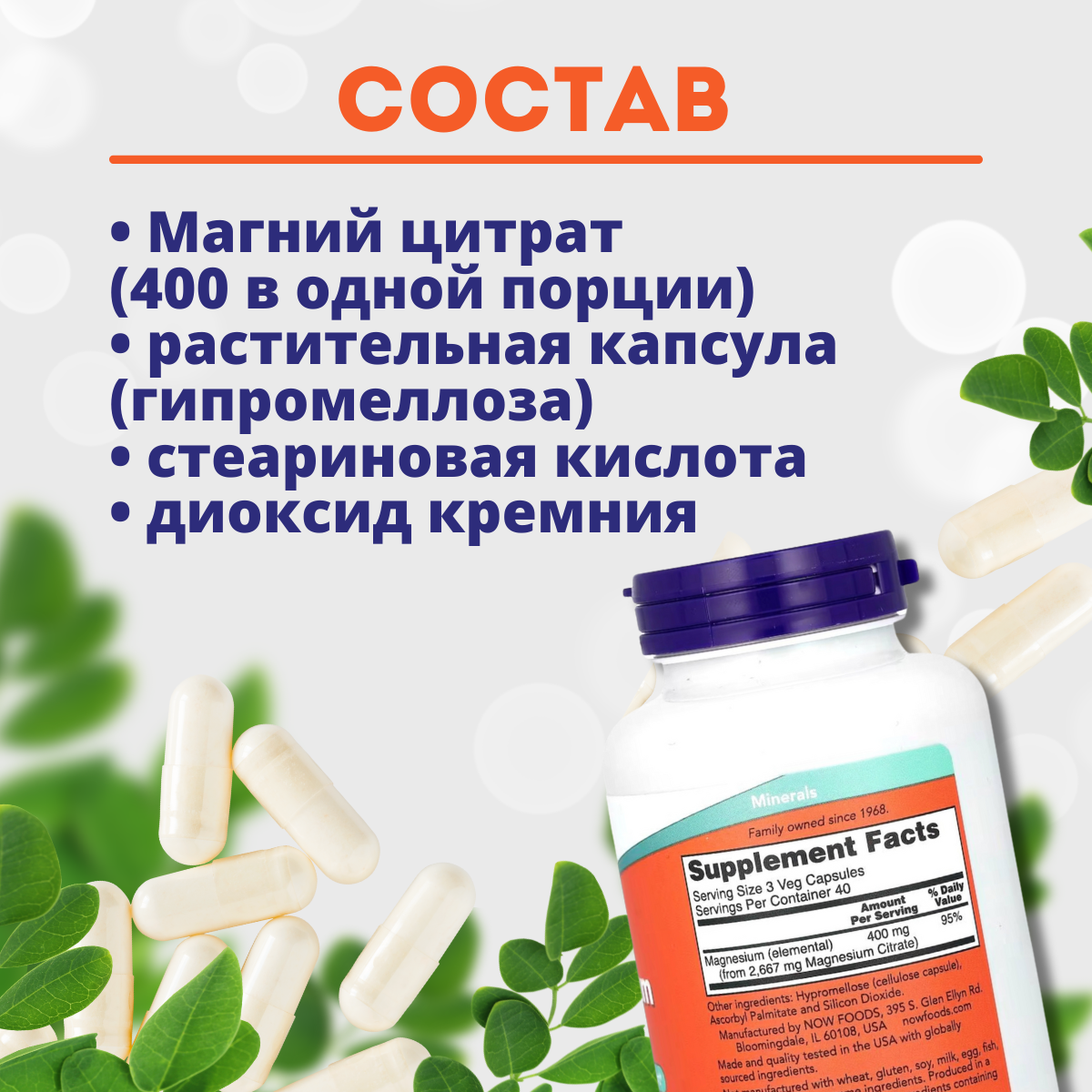Омега-3 NOW Foods, Magnesium Citrate, цитрат магния, 120 вегетарианских капсул