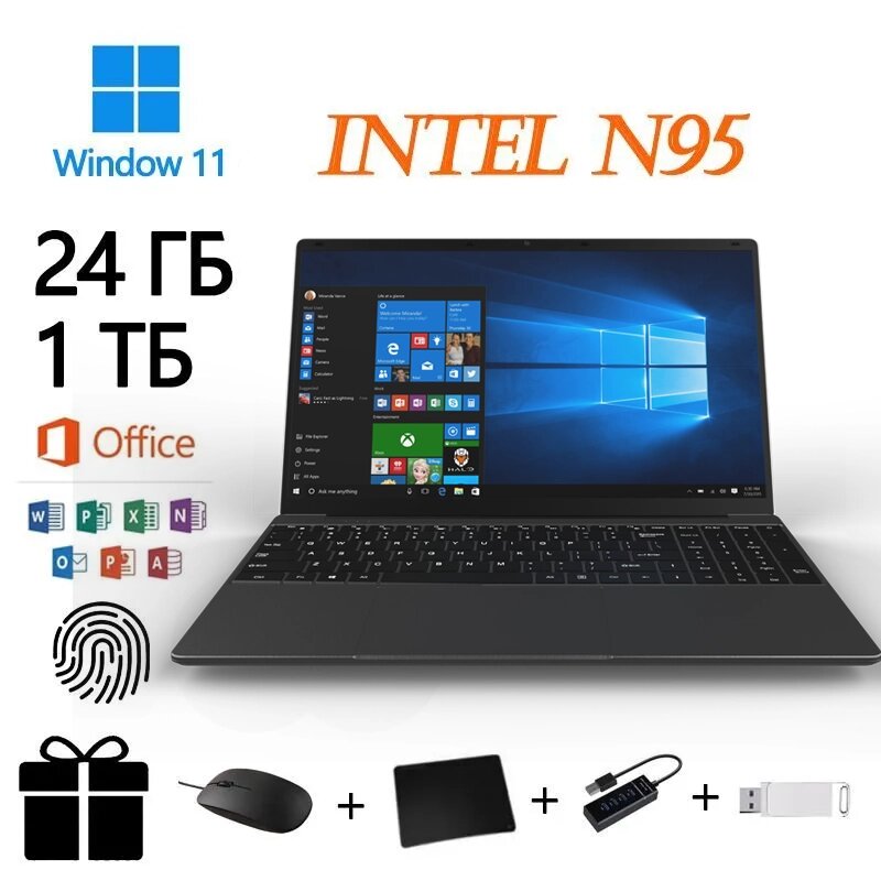 Игровой ноутбук, Windows 11, 15.6", IPS, отпечаток пальца, SSD 1ТБ, 24ГБ RAM, черный