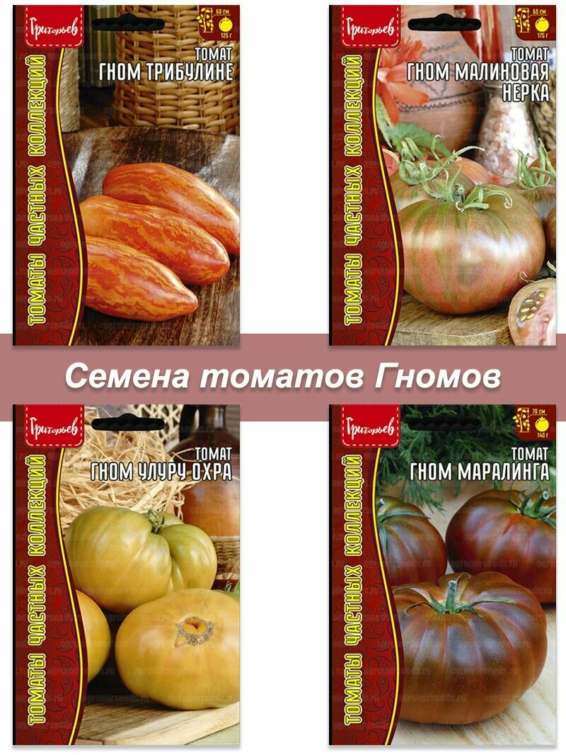 Набор семян