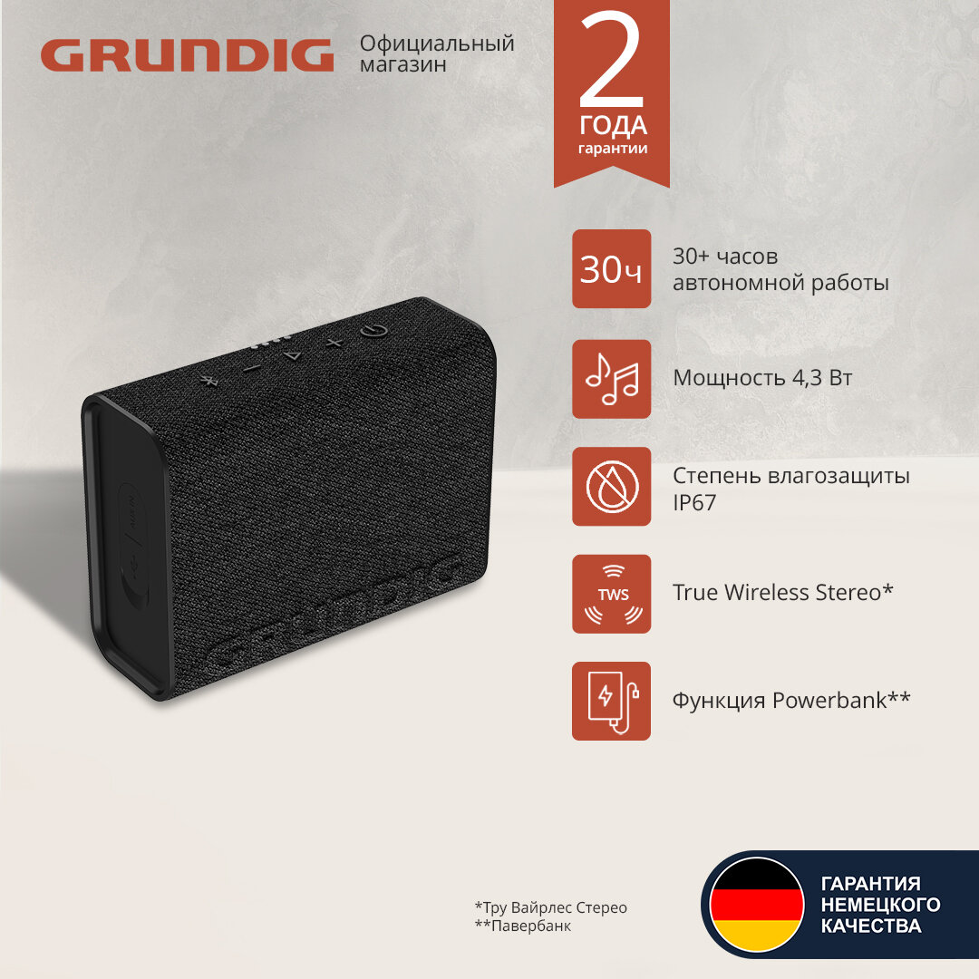 Портативная колонка Grundig Jam 2 Black, моно, черный
