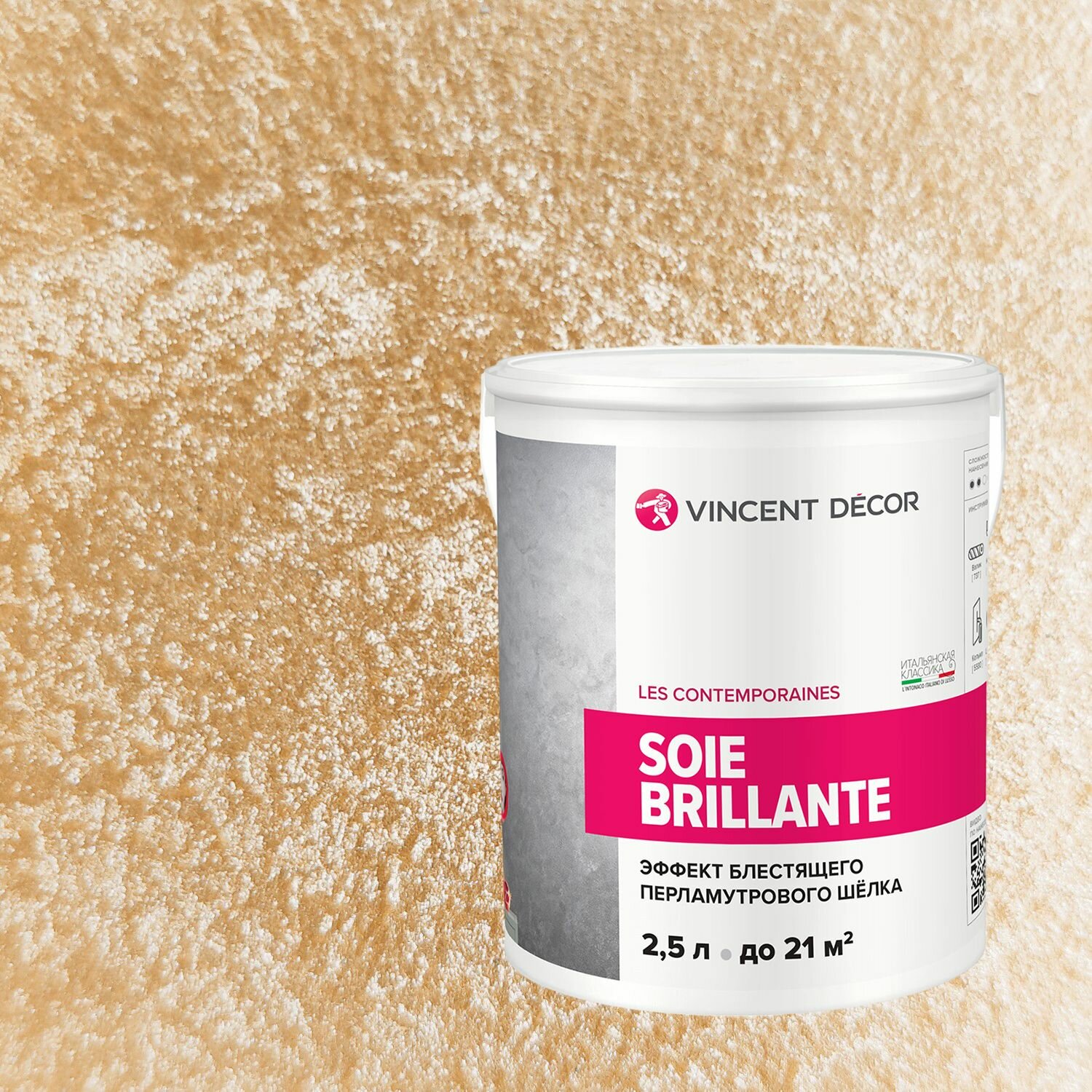 Декоративная штукатурка Vincent Decor Soie Brillante (2,5л) 41172