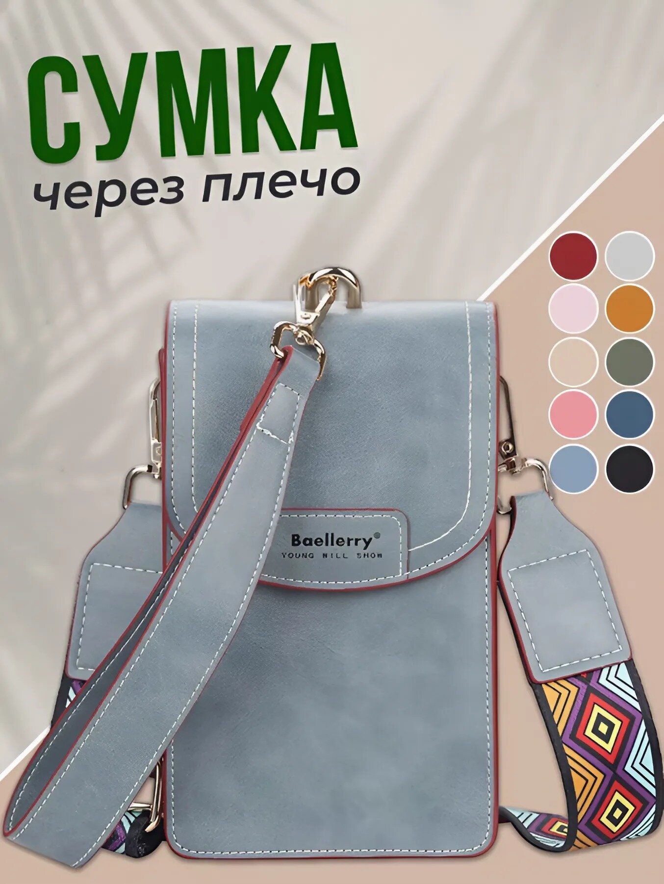 Сумка кросс-боди baellerry, фактура гладкая, голубой
