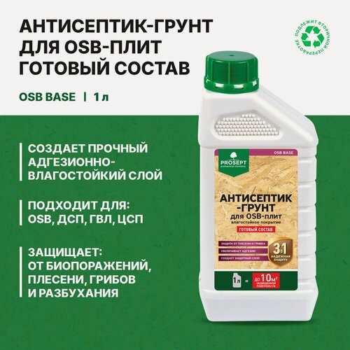 Изображение товара Антисептик-грунт влагостойкий для OSB Prosept Base (1л)