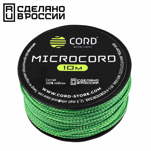 Микрокорд CORD катушка 10м (ultragreen)
