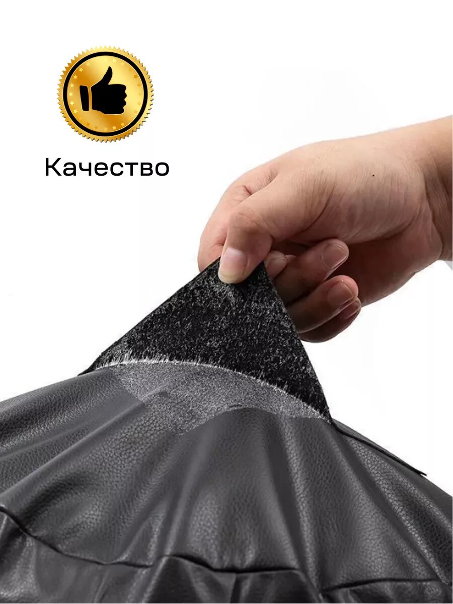Самоклеящаяся искусственная экокожа заплатка, Professional materials — фото 1
