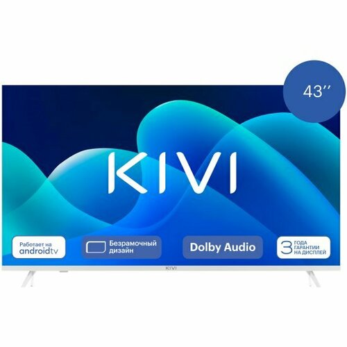 Телевизор Kivi M43UD70W 4K Ultra HD белый 32950₽