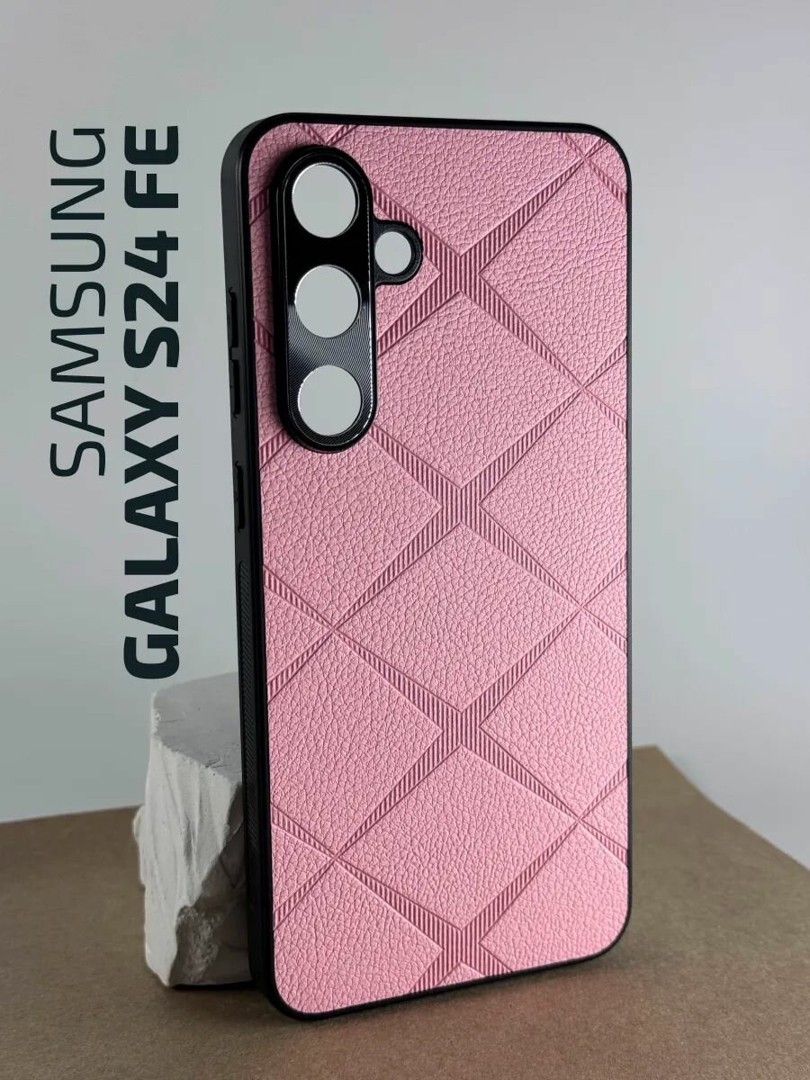 Чехол на Samsung Galaxy S24 FE / Чехол на Самсунг S24 FE с защитой камеры, текстура кожи, розовый