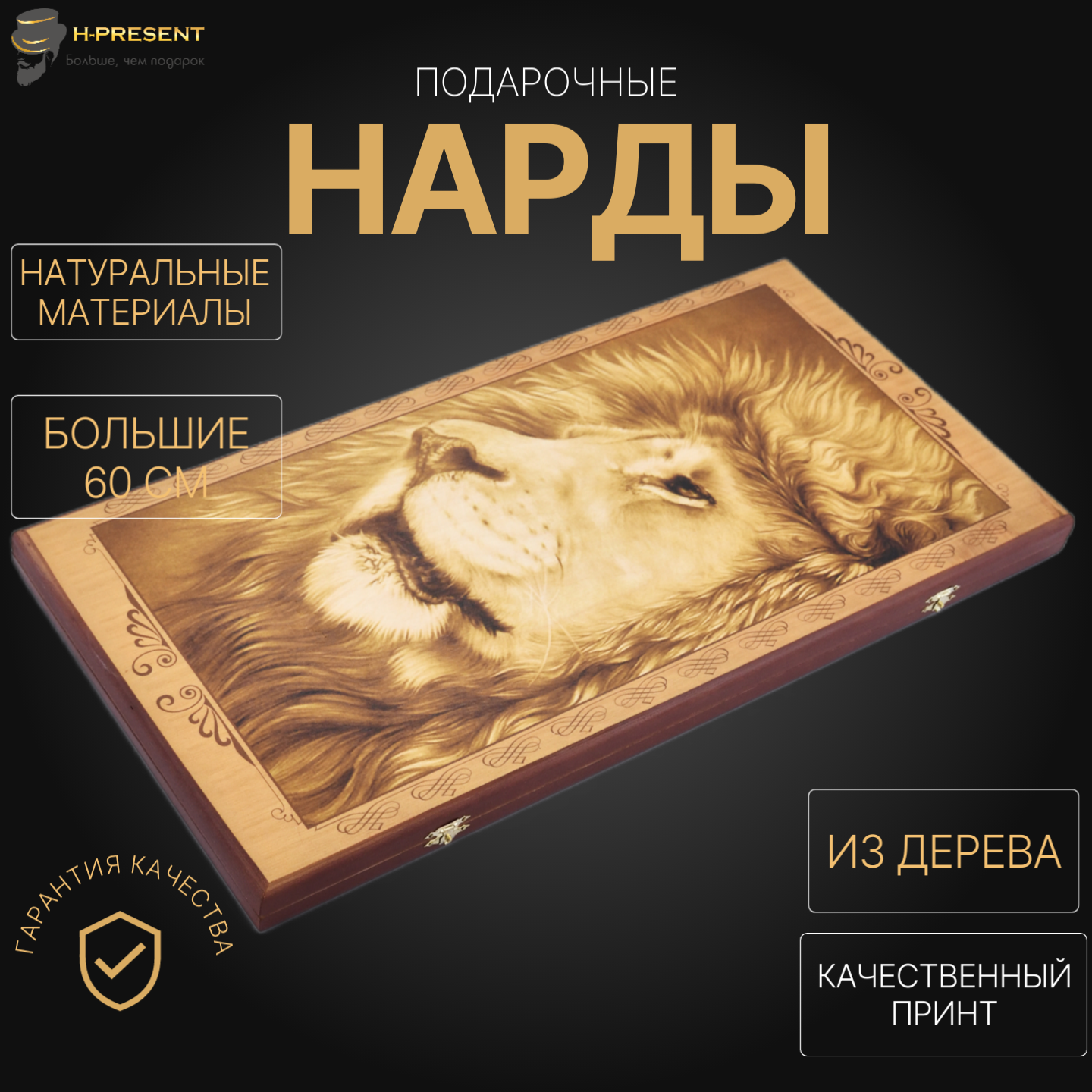 Нарды Пермские Лев, большие 60, шелкография, с замком, складные.