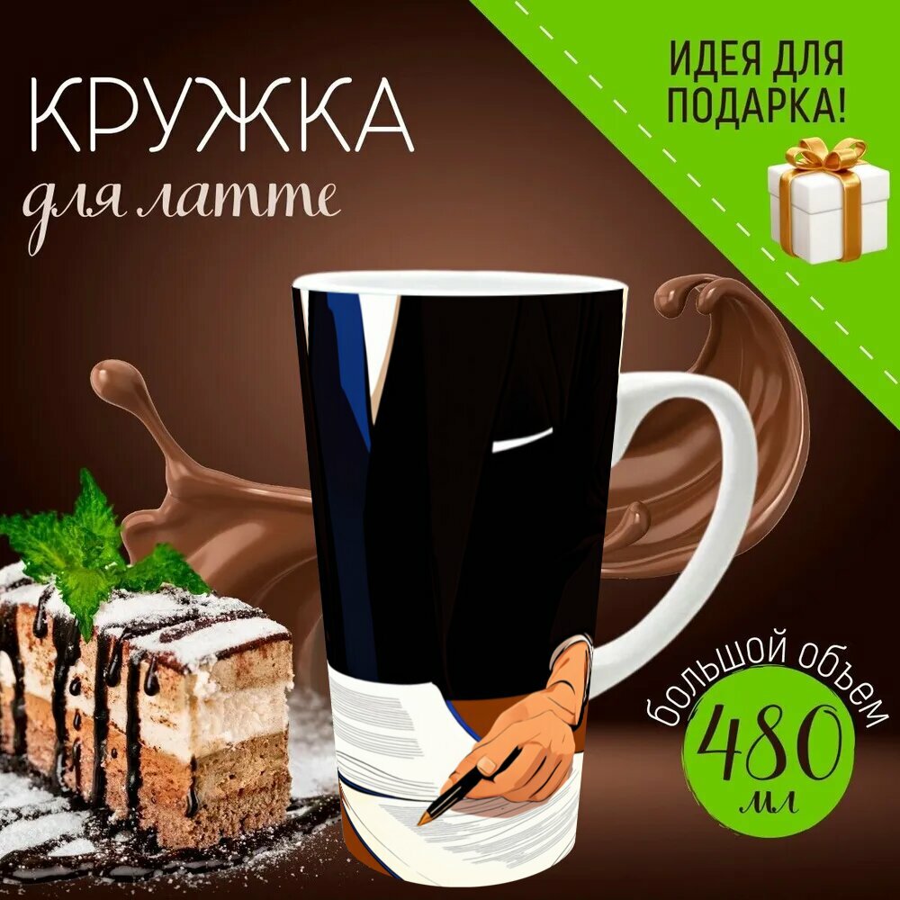 Кружка латте керамическая большая для чая и кофе с прикольным принтом "Адвокат, подготавливающий дело, работающий над документами в своем офисе, строгий стиль и внимание к" 500 мл.