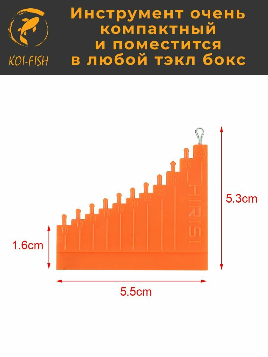 Инструмент для измерения длины волоса и изготовления карповых поводков (BT01) — фото 1