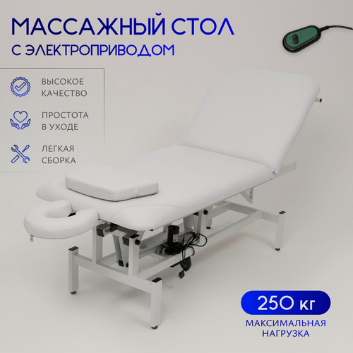 Изображение товара Стационарный массажный стол кушетка с электроприводом 190*70, Уютный мастер, белый
