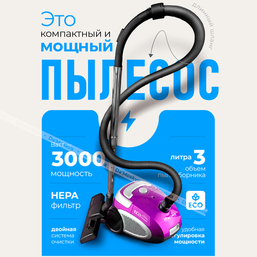 Пылесос Masima для сухой уборки мощность 3000Вт мешок 3л автоматическое сматывание 5640₽