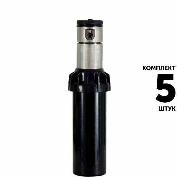 Роторный дождеватель HUNTER i-20-04-SS (10 см). Комплект 5 штук