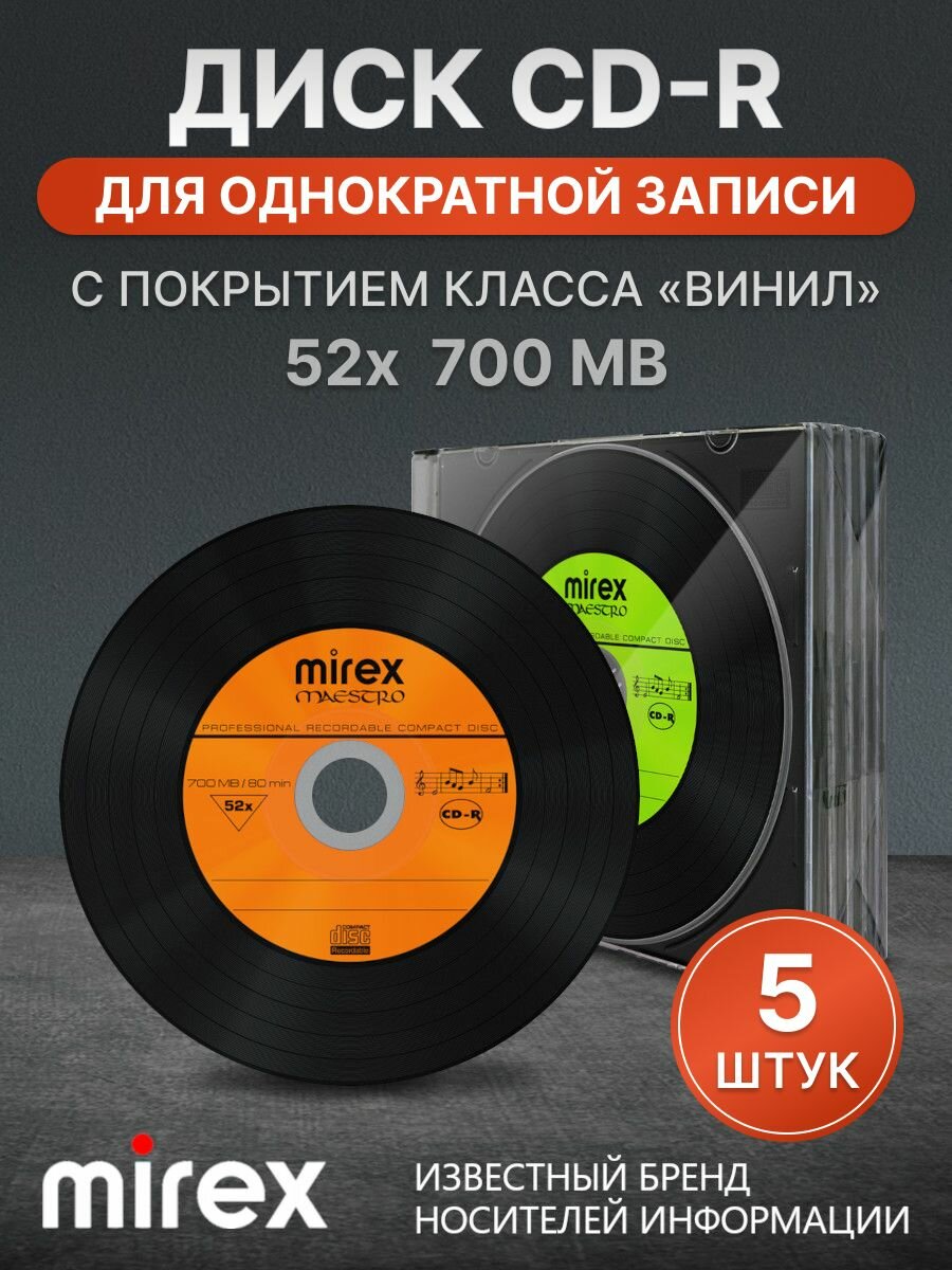 Диски для записи CD-R Mirex Maestro 52X 700 МБ Slim case 5 шт