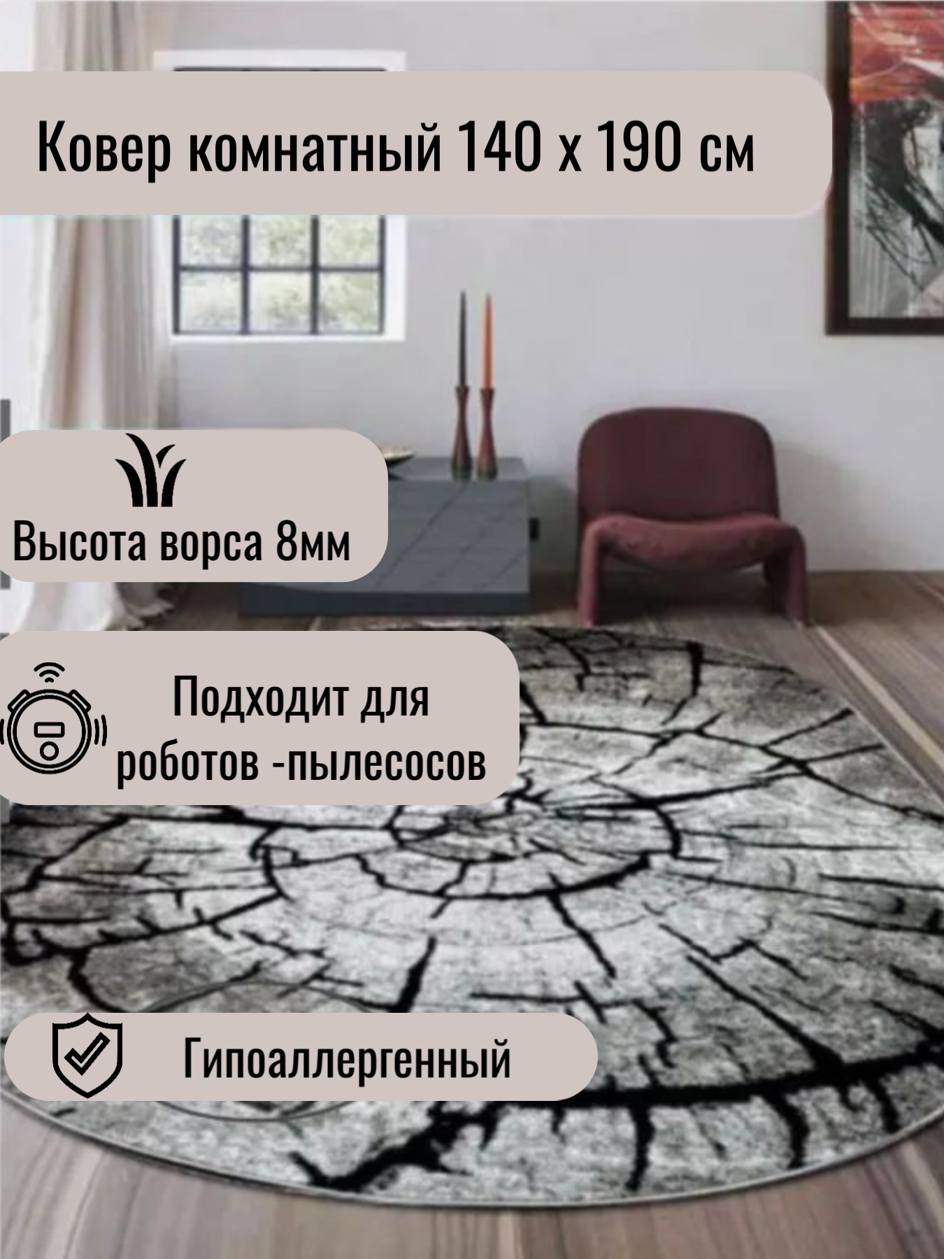Ковер 15751 Овал Gray-Beige 140х190см/ ковер комнатный, ковер в гостиную