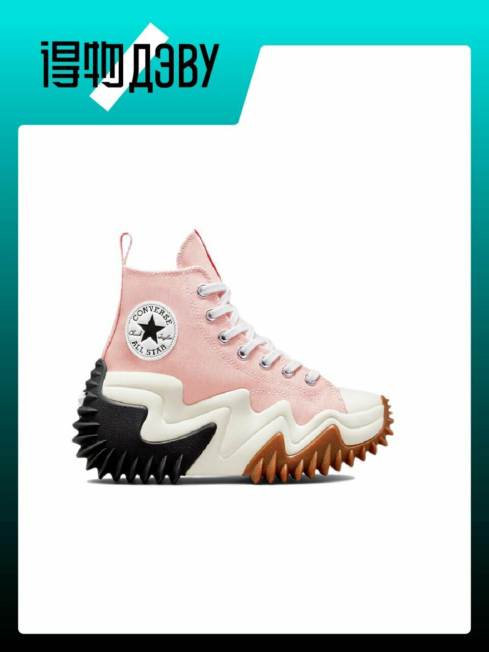 Кеды Converse Run Star Motion, размер EU 38 стопа (23.5CM), light pink — фото 1