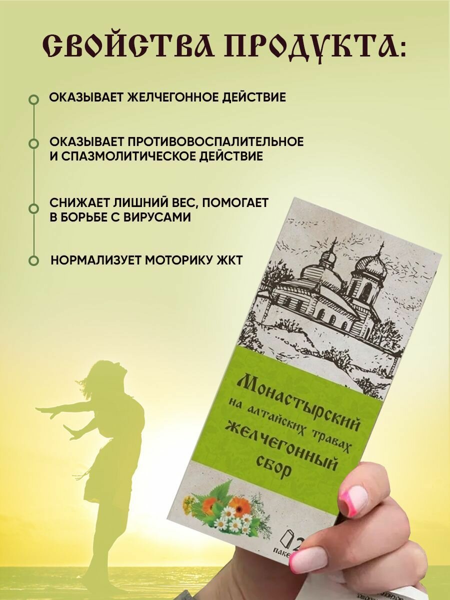 Желчегонные Препараты Чай травяной желчегонный сбор 3 уп.