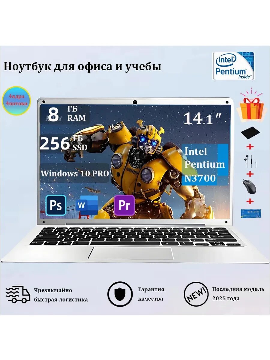 14"ноутбук Intel Pentium N3700 RAM 8 Гб SSD 256 Гб