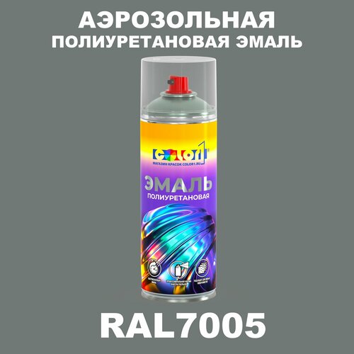 фото Аэрозольная полиуретановая эмаль, спрей 520мл, цвет ral7005 мышино-серый color1