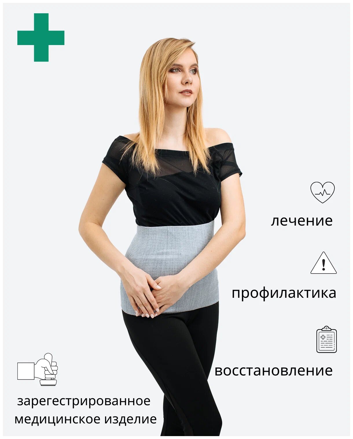 Пояс согревающий с шерстью овцы размер М 7681 серый ALMED