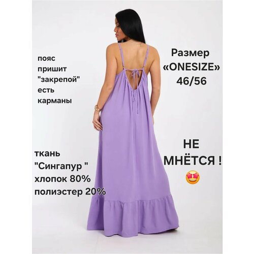фото Сарафан yolka_dress, размер onesize(46/56), фиолетовый
