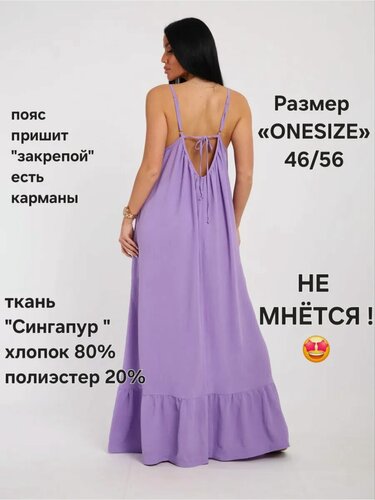 Изображение товара Сарафан