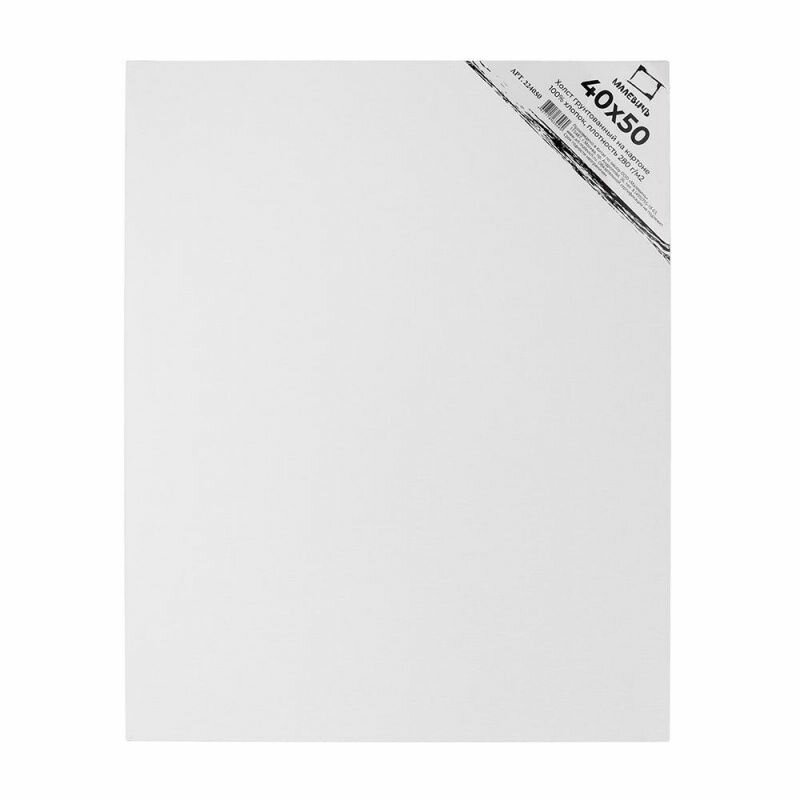 Холст на картоне Малевичъ хлопок, 280 г/м2, 40х50 см (224050)