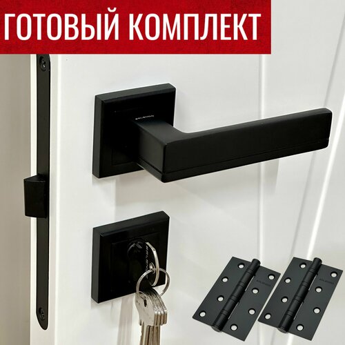 Ручка дверная межкомнатная черная SL-05-S BL + Магнитный замок M1896-WC BL + Завертка сантехническая SL-WC-S BL + Универсальные дверные петли SL 100X70X2,5-4BB BL - 2 шт.