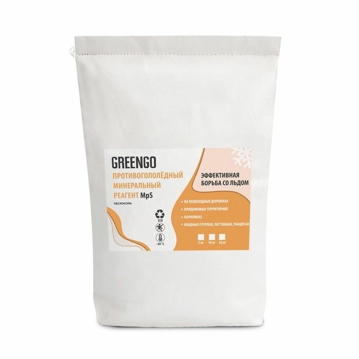 Реагент антигололедный Greengo MpS пескосоль 20 кг работает при -30 C в мешке (20 кг MpS)