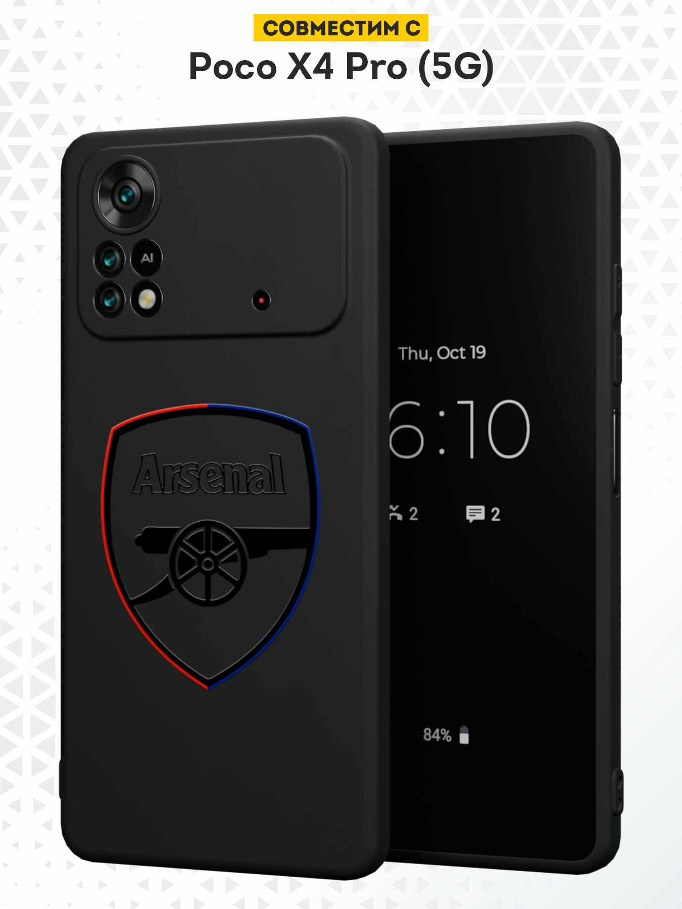 Силиконовый чехол DesignOnCase на Poco X4 Pro, защита камеры, черный, с принтом ФК Арсенал
